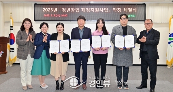 부평구, 2023년 청년창업 재정지원 약정 체결 및 참여자 추가 모집