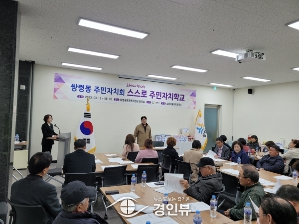 광주시, 2023년 마을 의제 발굴을 위한 주민자치회 운영 컨설팅 추진