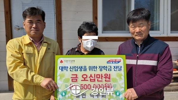 율면 낙우회 “취약계층 대학 신입생을 위한 장학금 전달”