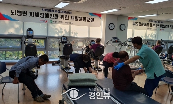오산시보건소, 뇌병변 및 지체 장애인을 위한‘맞춤형 집중재활운동 프로그램’운영