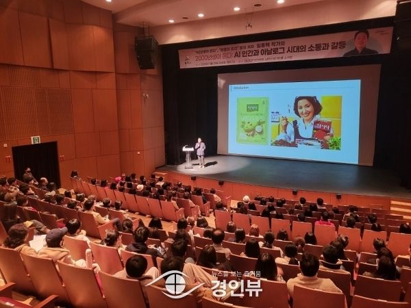 광주시, 명사 초청 강연회 성료