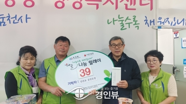 중앙동, 해뜰 나눔릴레이 재개. 이어지는 온정의 손길