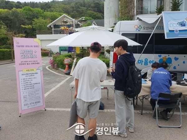 오산시, 자살고위험시기 극단적 선택 NO. 생명사랑 캠페인