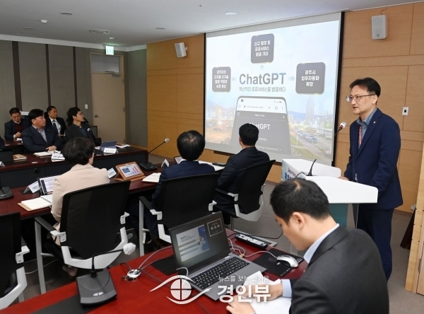 광주시,챗GPT 활용한 행정업무 혁신 추진한다