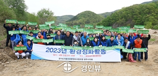 자동차정비조합 광주지회, 봄맞이 환경정화 봉사활동