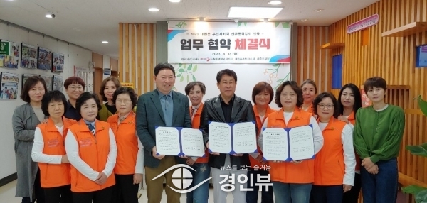 오산시 대원동-주민자치회-지음봉사단 힐링 체험 지원 업무협약 체결