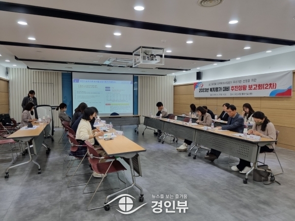 오산시, 2023년 복지평가 대비 추진상황 2차 보고회 개최