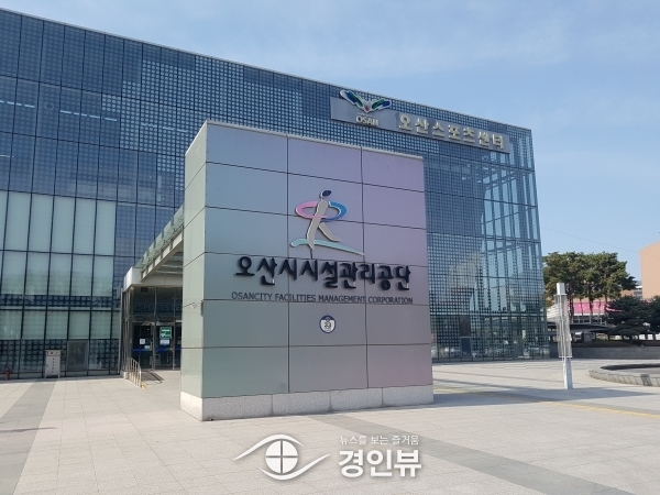 오산시시설관리공단, 사회적 약자를 위한 수영장 무료개방