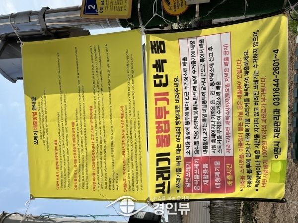 관고동, 외국인을 위한 생활쓰레기 분리배출안내 번역 현수막 제작