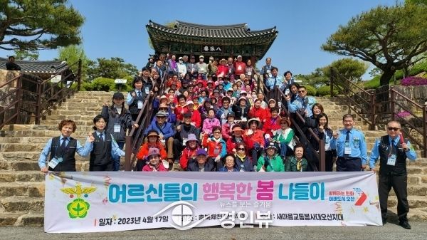 새마을교통봉사대 오산지대, 관내 독거어르신과 함께 사랑의 효 일일 나들이