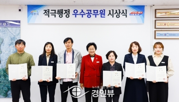 이천시, 2022년 하반기 적극행정 우수공무원 6명 시상
