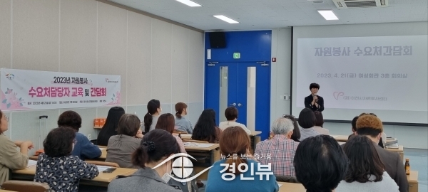 2023년 상반기 자원봉사 수요처 교육 및 간담회 성료