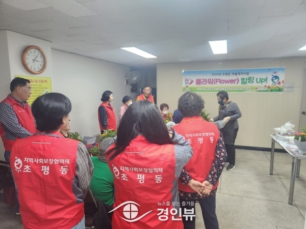 오산 초평동‘플라워 힐링 업’고령층 정서지원