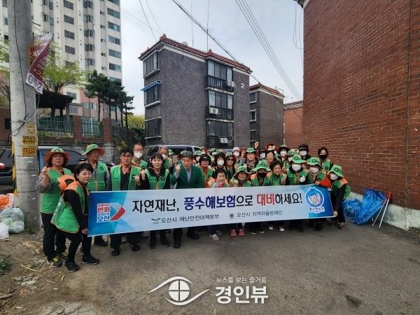 오산시, ‘자연재해, 풍수해보험으로 대비하세요’ 캠페인