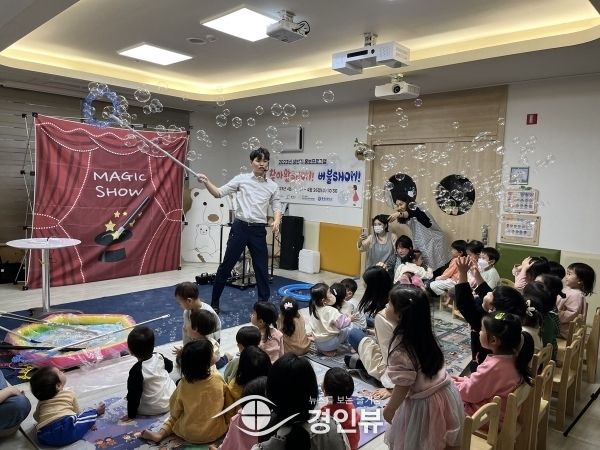 광주시 어린이급식관리지원센터 홍보프로그램 “‘다시찾아왔SHOW 버블SHOW’”실시