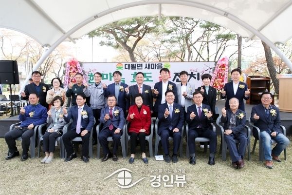 이천 대월면새마을남녀협의회, ‘새마을대월면 효도큰잔치’ 개최