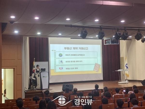 부평구, 개업공인중개사 대상 역량강화 교육 실시