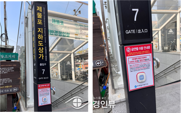 담배 연기 없는 인천 위해 금연 구역 8만4825개소 일제 점검