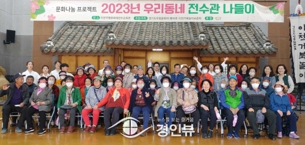 어르신 전수관 나들이 나오니 좋지요~