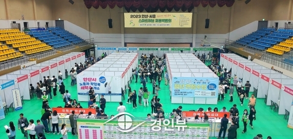 안산·시흥 스마트허브 채용박람회 성황리 마무리…현장에서 364명 채용 성과