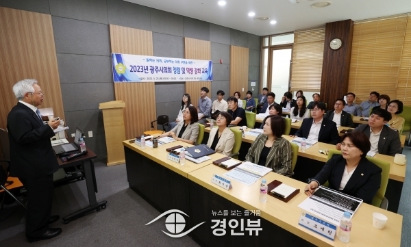 보도자료 게재【광주시의회, 제1차 정례회 앞두고 의정 역량강화 교육 실시】