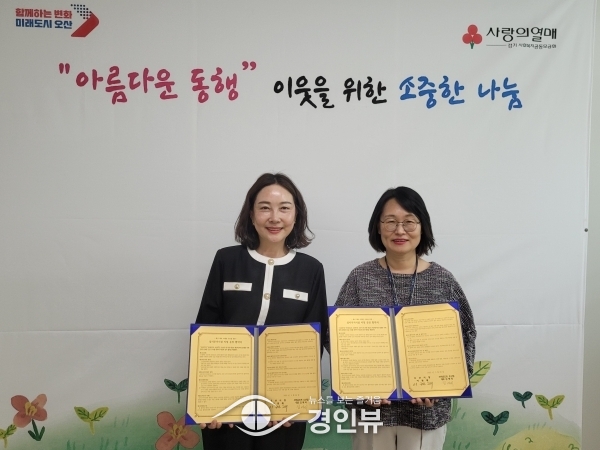 오산시-브라운도트 오산점, 임시주거시설 지정 협약 통한 이재민 구호 협력