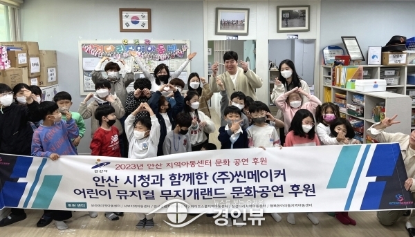 안산시, 관내 지역아동센터 후원 릴레이… 지역사회 돌봄 네트워크‘훈훈’