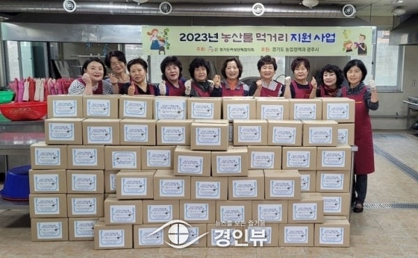 광주시 여성단체협의회, 농·축산물 꾸러미 나눔행사