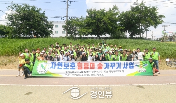 오산천 앞 꽃밭, 자연환경 회복과 시민 쾌적한 생활 환경 조성