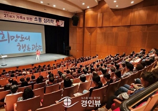 ‘소통 심리학’이호선 교수 초청강연회 성료