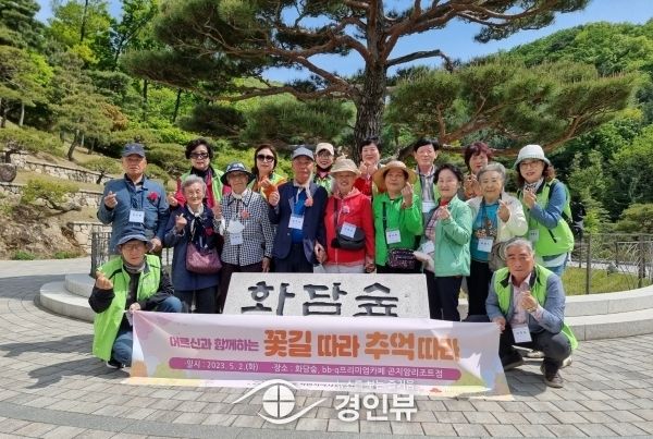 광주시 도척면, 홀몸 어르신들과 행복나눔 봄나들이