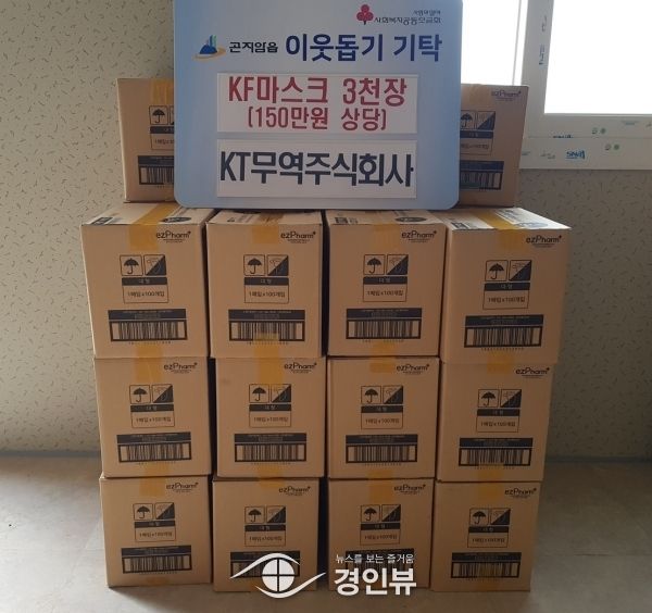 케이티무역, 곤지암읍 어르신 위한 마스크 기부