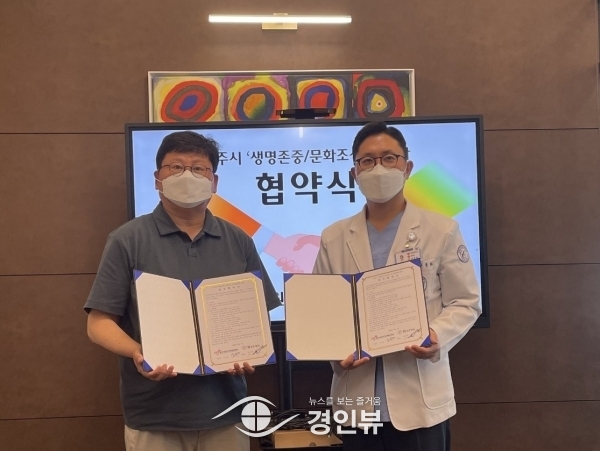 광주시 정신건강복지센터, 참조은병원과 ‘자살예방’업무협약