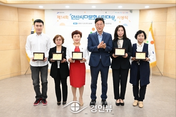 안산시, 제14회 다문화시민대상 시상식 개최