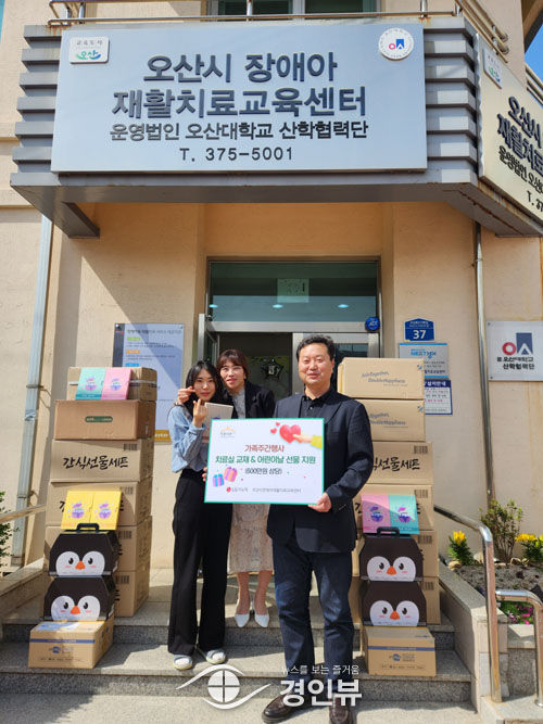 LG이노텍 평택공장, 오산시장애아재활치료교육센터에 600만원 상당 물품 기탁