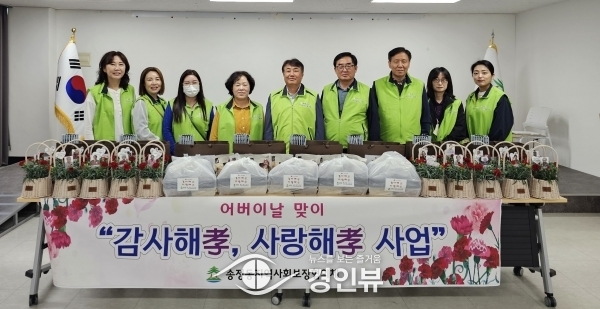 어버이날 맞아 감사해孝, 사랑해孝’선물 전달