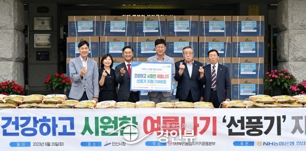 안산시, 우리농업지키기운동본부 중앙본부로부터 선풍기 100대·쌀 30포 기탁 받아