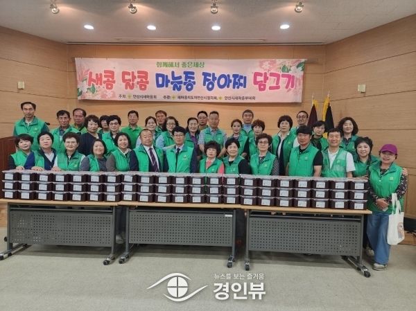 안산시 새마을회, 홀몸 어르신들을 위한‘마늘종 장아찌’나눔