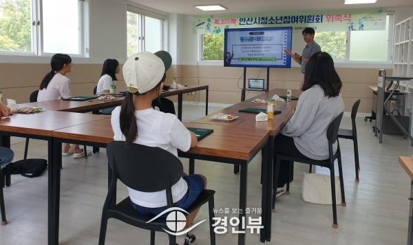 안산시, 제23기 청소년참여위원 7명 위촉 및 정기회의 개최