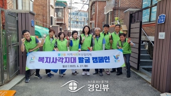 광주시 경안동 지보체, 복지 사각지대 발굴·수해 예방활동