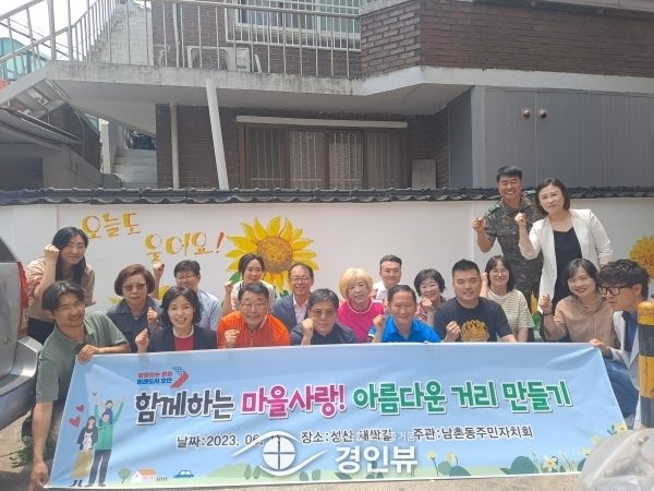 오산시 남촌동 주택가. 벽화그리기 사업으로 재탄생