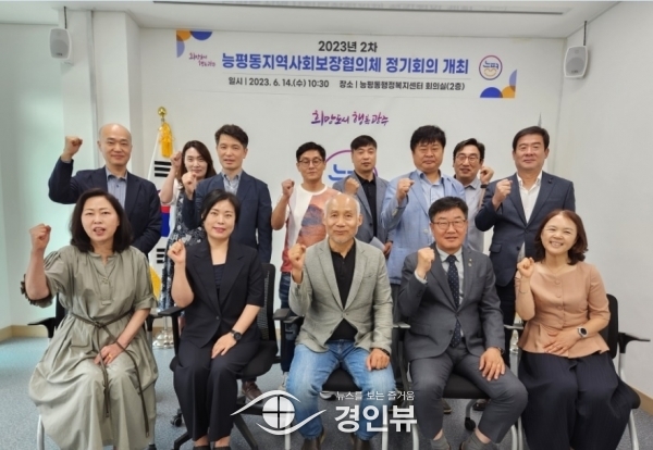 광주시 능평동지보체, 2차 정기회의 및 아동학대 예방교육