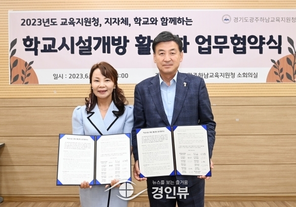 광주시-교육지원청, 학교시설 개방 활성화 업무협약