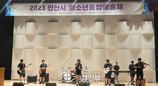 안산시, 2023 청소년종합예술제 성료