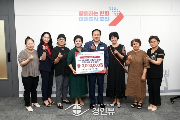 경기도여성단체협의회 오산시지회, 저소득 한부모 가구 지원을 위해 성금 300만원 기탁