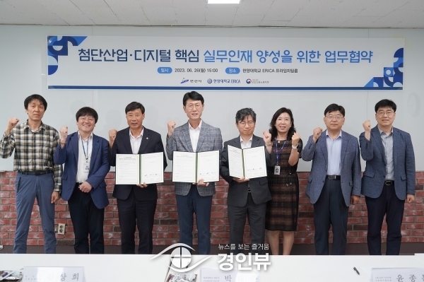 안산시,‘K-디지털 훈련센터 실무인재 양성’업무협약