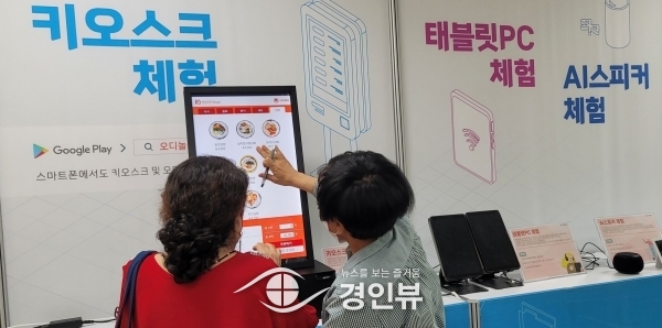 안산시 단원구, 디지털초보 탈출은 디지털 체험존에서 시작하세요