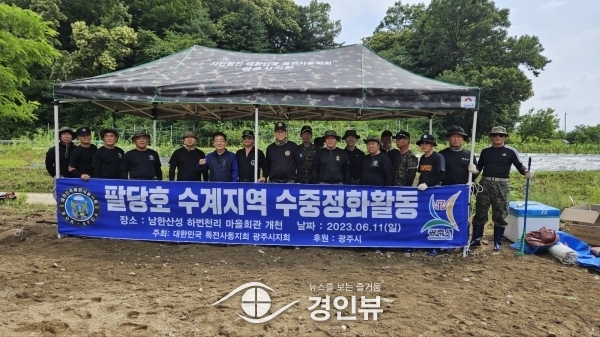 대한민국 특전사동지회 경기광주지회, 번천 클린데이 활동 펼쳐