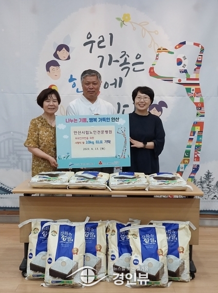 안산시, 안산시립노인전문병원으로부터 쌀 81포 기탁 받아