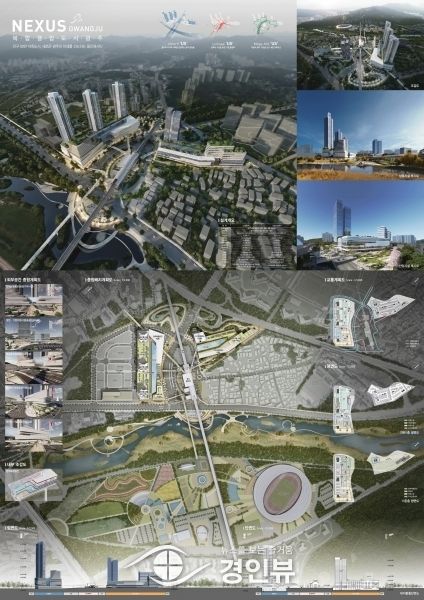 광주역세권 상업·산업용지 복합개발사업 우선협상대상자 선정